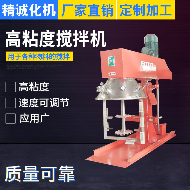 適用于玻璃膠，結(jié)構(gòu)膠等高粘度物料的高粘度攪拌機(jī)，同心雙軸攪拌機(jī)